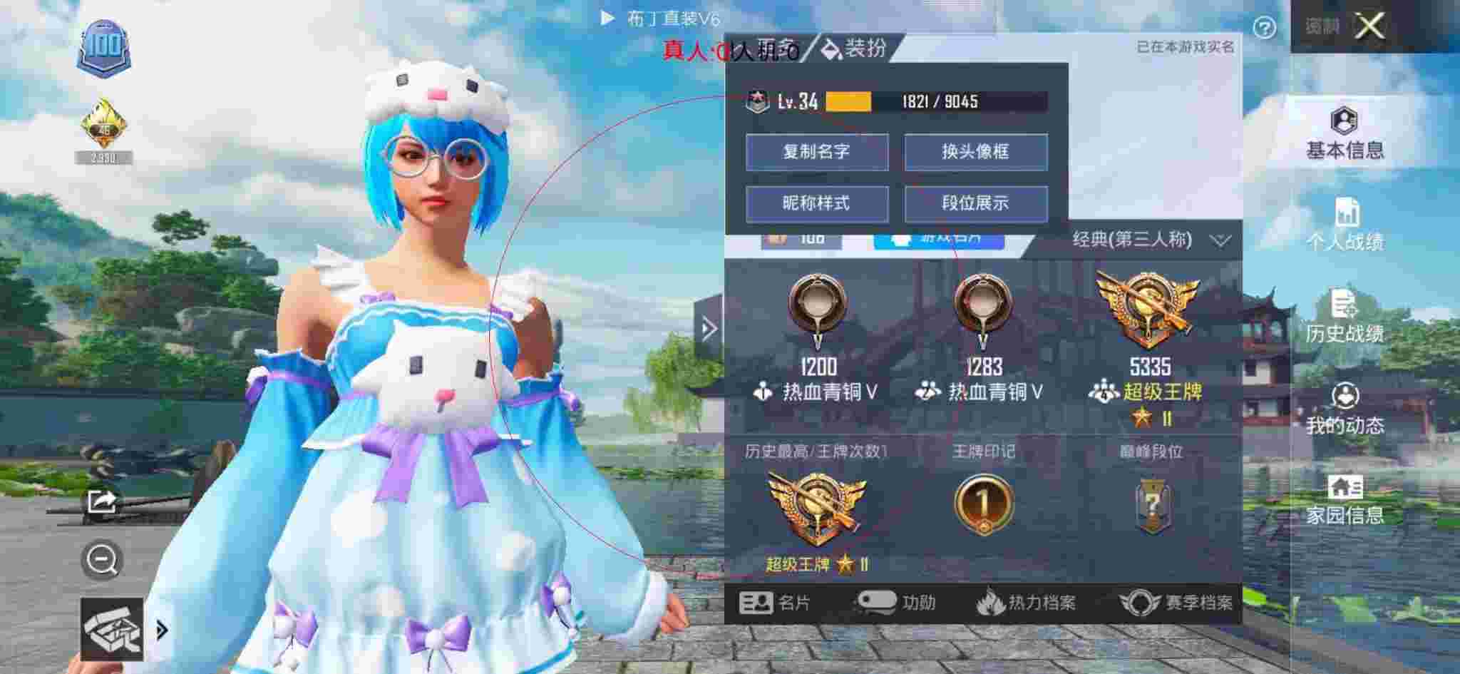 和平精英布丁直装透视 - 和平精英二次元辅助辅助预览图